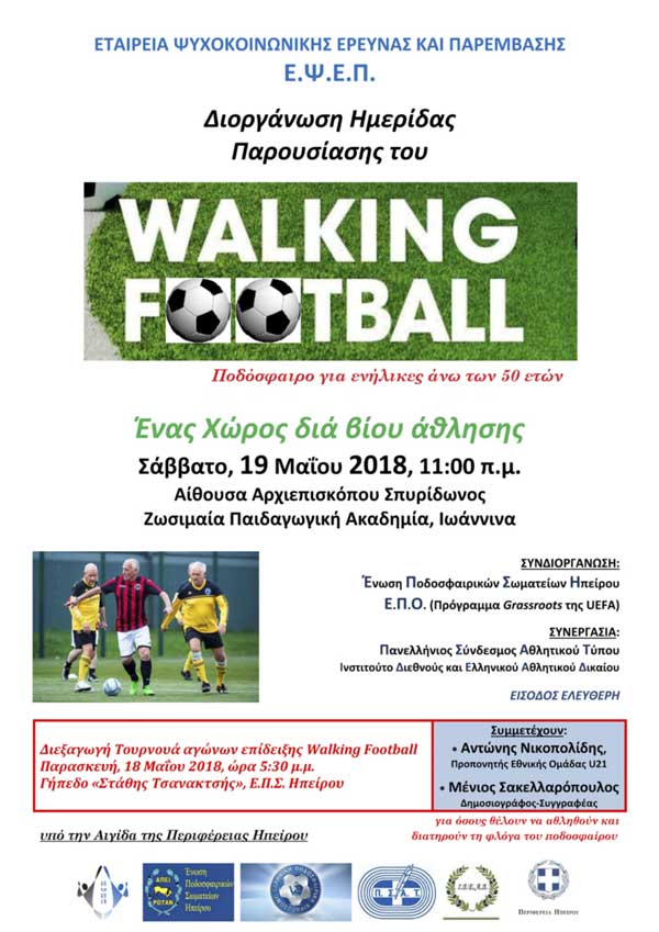 WALKING FOOTBALL AFISA 15 5 18