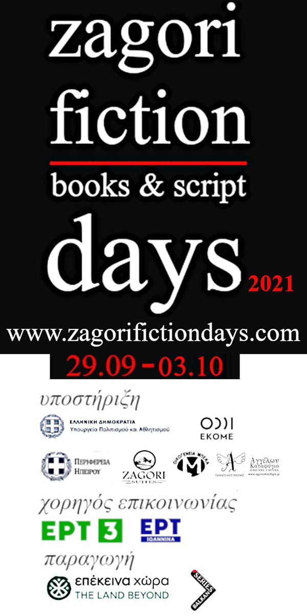 zagori fiction days2021