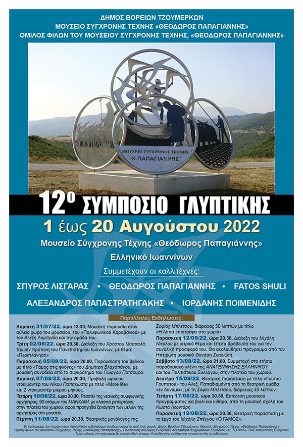 PosterSymposio2022