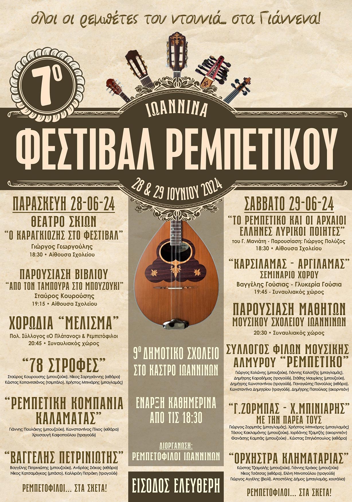 REMPETIKO FESTIBAL