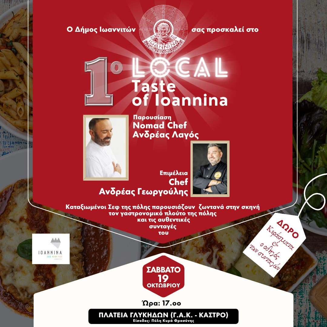 TASTE OF IOANNINA