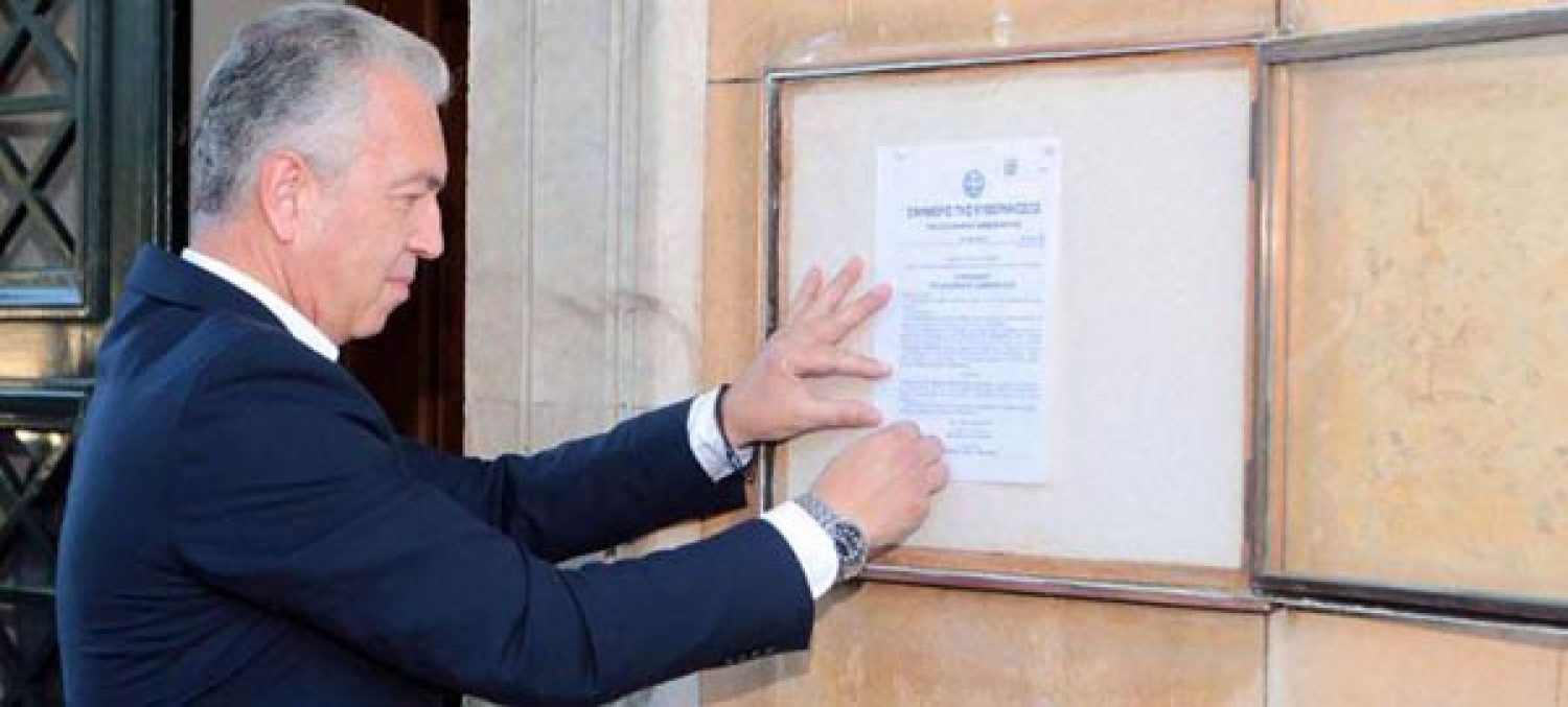ΣΤΗΝ ΑΦΕΤΗΡΙΑ ΤΑ ΚΟΜΜΑΤΑ ΓΙΑ ΤΙΣ ΕΚΛΟΓΕΣ ΤΗΣ 20ης ΣΕΠΤΕΜΒΡΙΟΥ