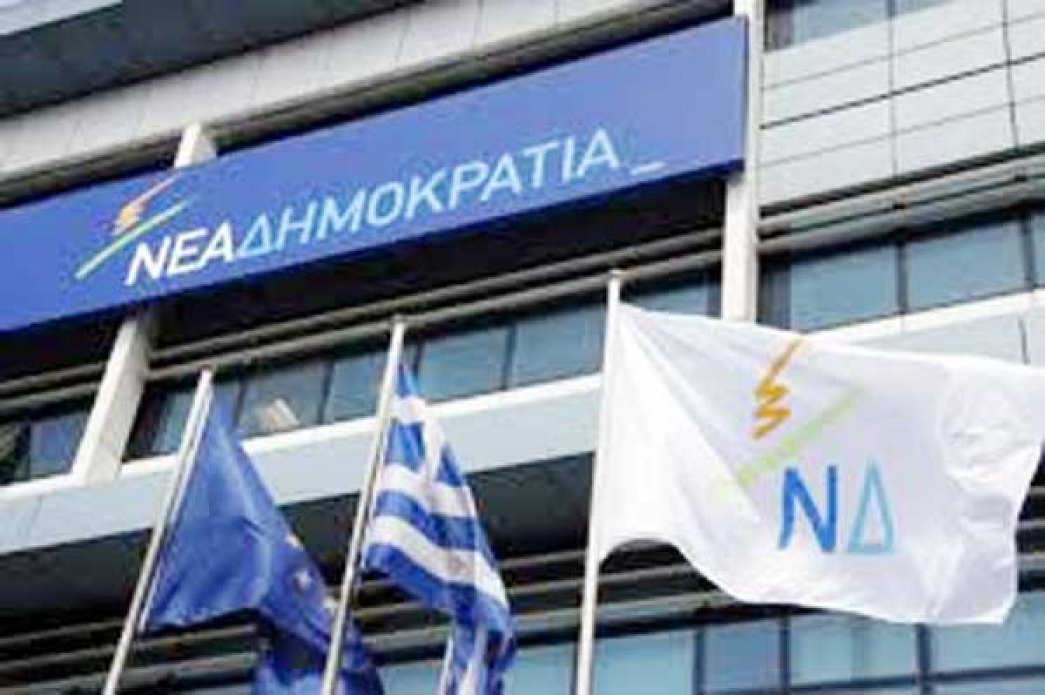 Η εκλογή νέου Προέδρου στη Ν.Δ. μπαίνει στην «τελική ευθεία»