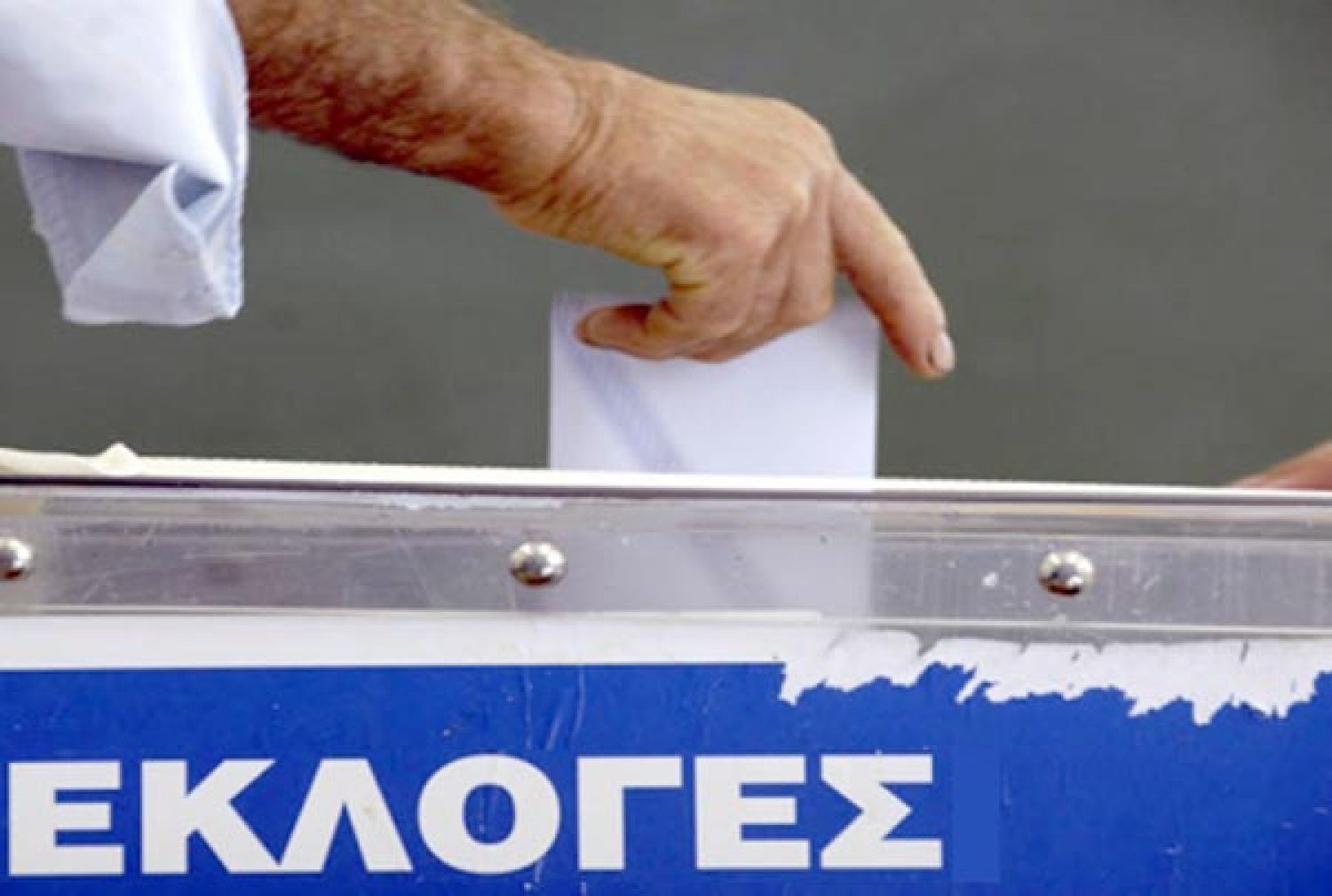 ΣΕ… ΡΥΘΜΟΥΣ ΕΚΛΟΓΩΝ ΚΑΙ Η ΗΠΕΙΡΟΣ!