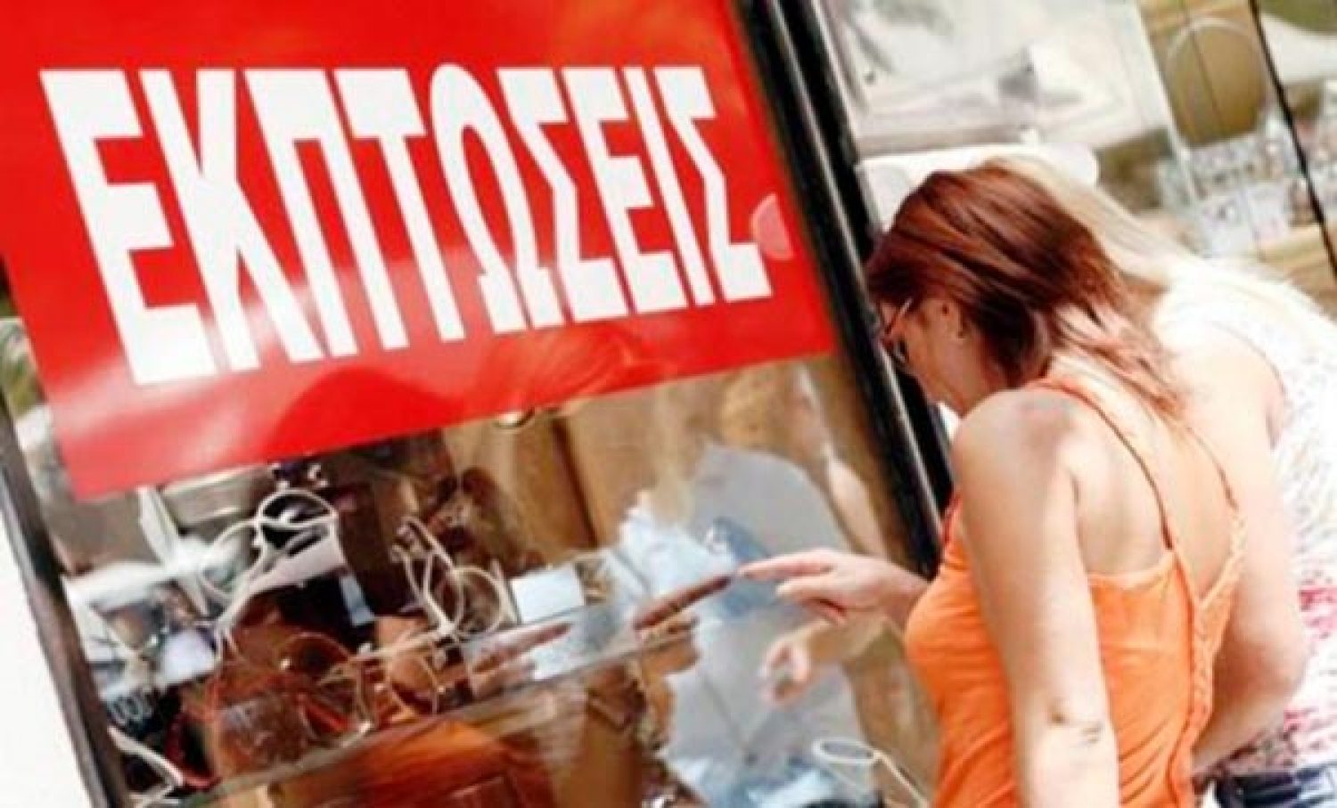 ΑΓΟΡΑ: ΣΤΑΜΑΤΗΣΕ Η ΠΤΩΤΙΚΗ ΤΑΣΗ!