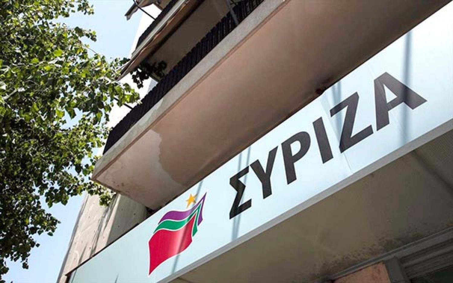 ΣΤΡΙΜΩΓΜΕΝΟΣ ΣΤΗ…ΓΩΝΙΑ Ο ΣΥΡΙΖΑ!