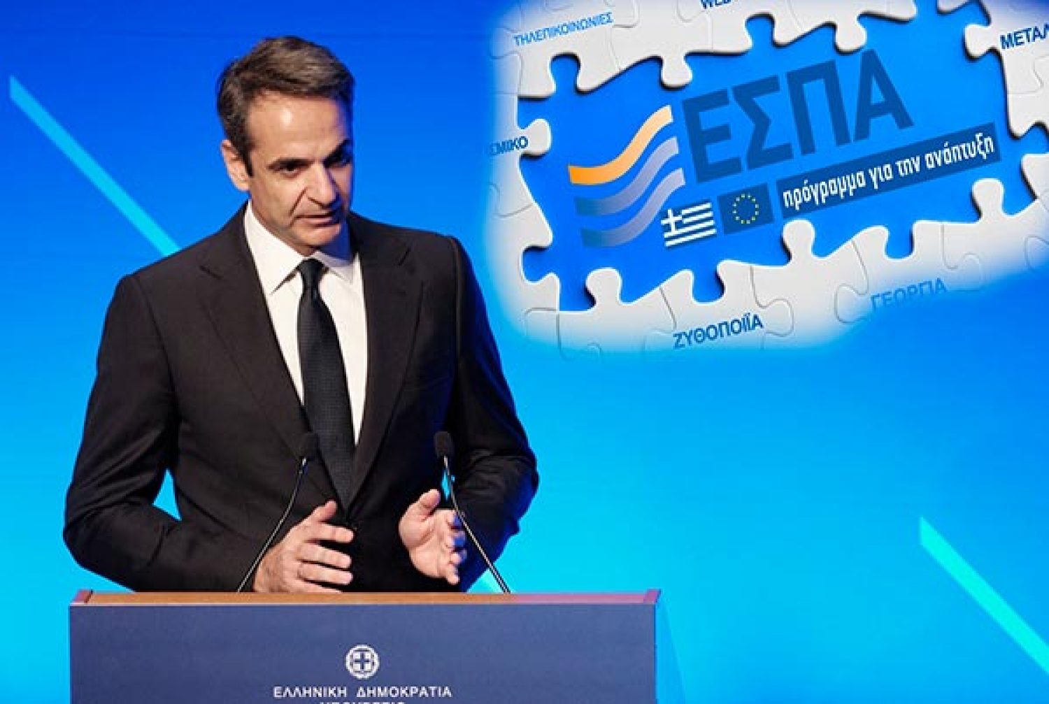 ΟΥΤΕ ΕΝΑ ΕΥΡΩ ΧΑΜΕΝΟ ΑΠO ΤΟ ΕΣΠΑ!
