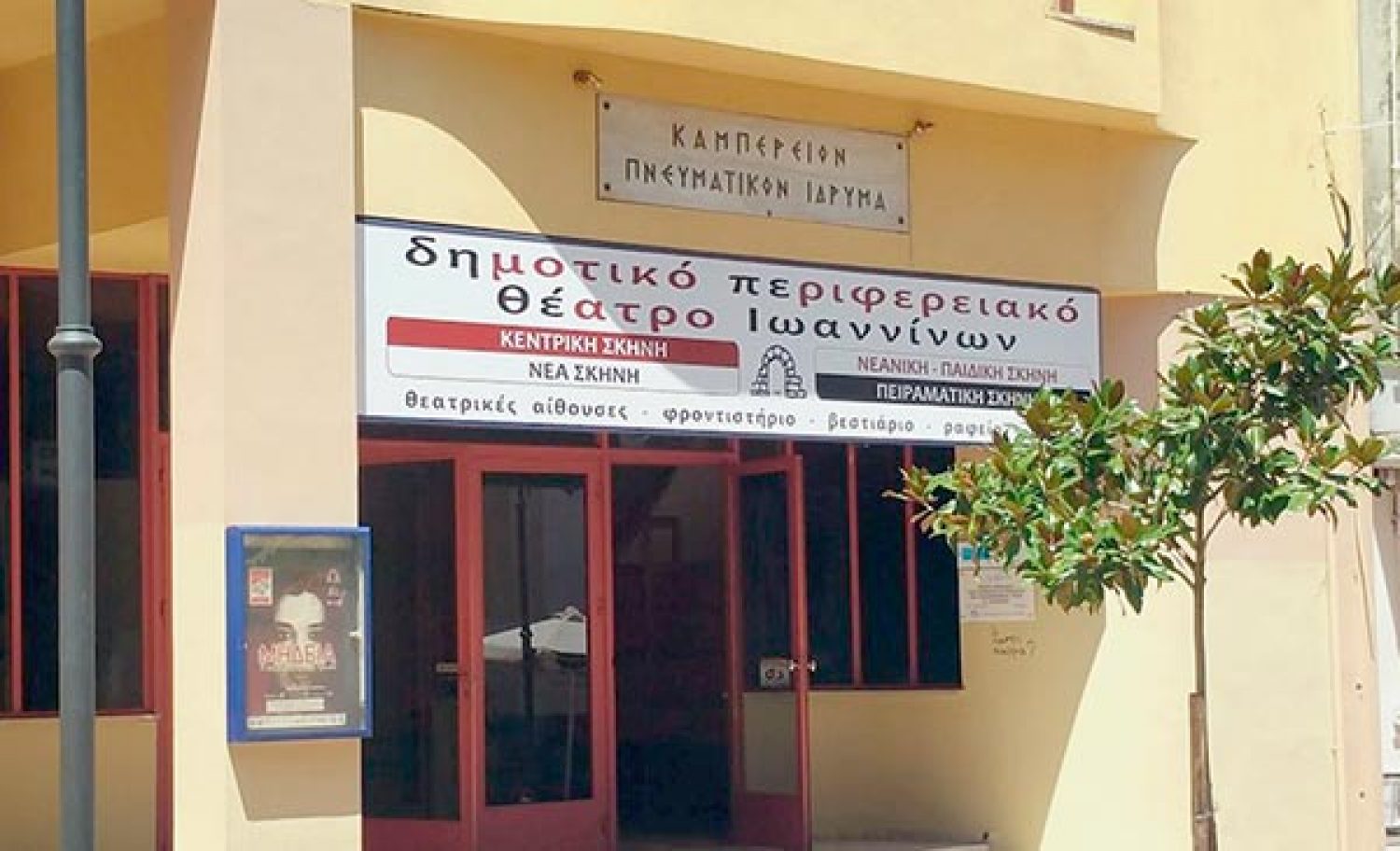 ΠΟΛΙΤΙΣΤΙΚΕΣ...ΚΟΝΤΡΕΣ ΣΤΑ ΓΙΑΝΝΕΝΑ!