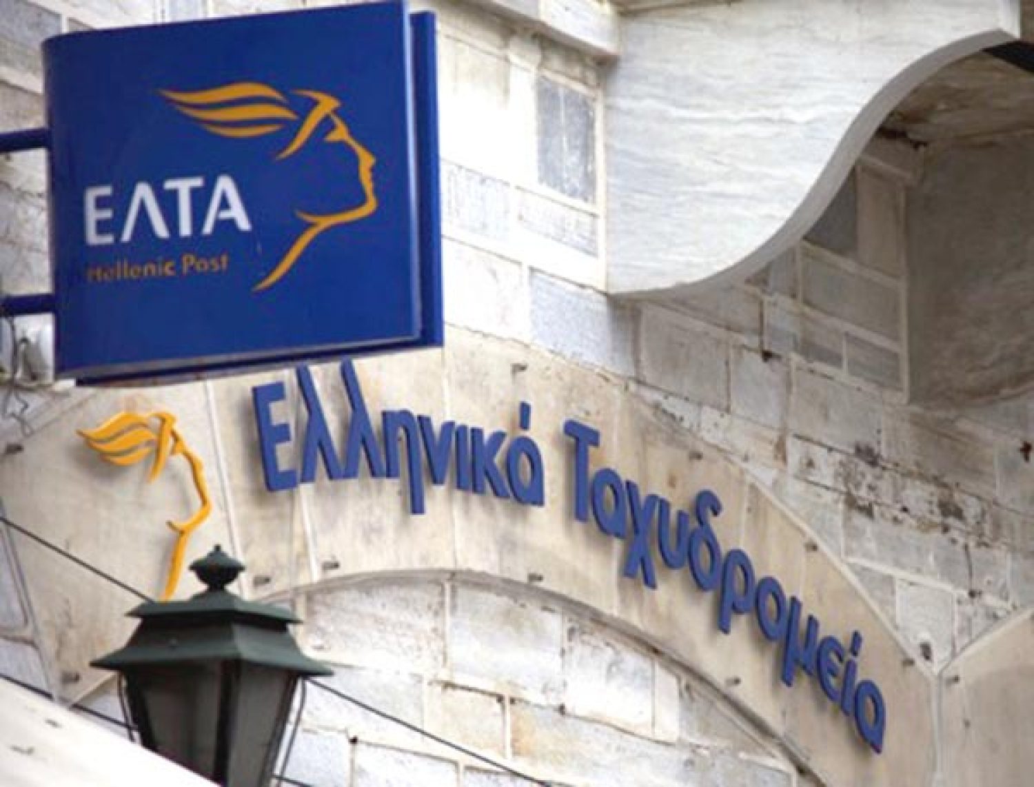 ΝΟΜΟΣ ΤΟΥ ΣΥΡΙΖΑ ΔΙΕΛΥΣΕ ΤΑ ΕΛΤΑ!