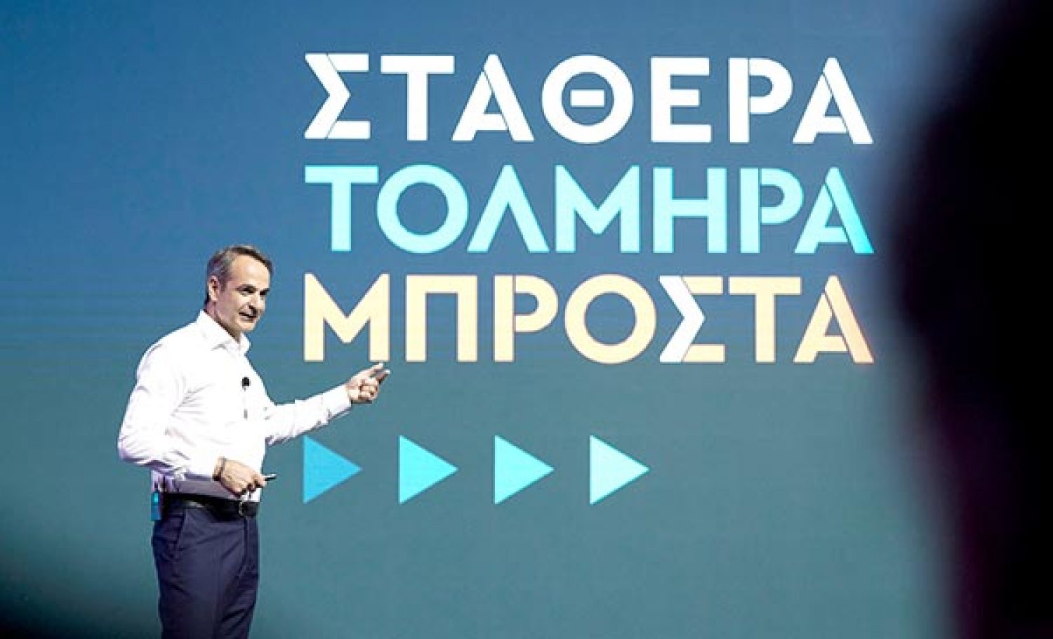 ΟΙ ΣΤΟΧΟΙ ΤΗΣ Ν.Δ. ΓΙΑ ΤΗ ΝΕΑ 4ΕΤΙΑ!