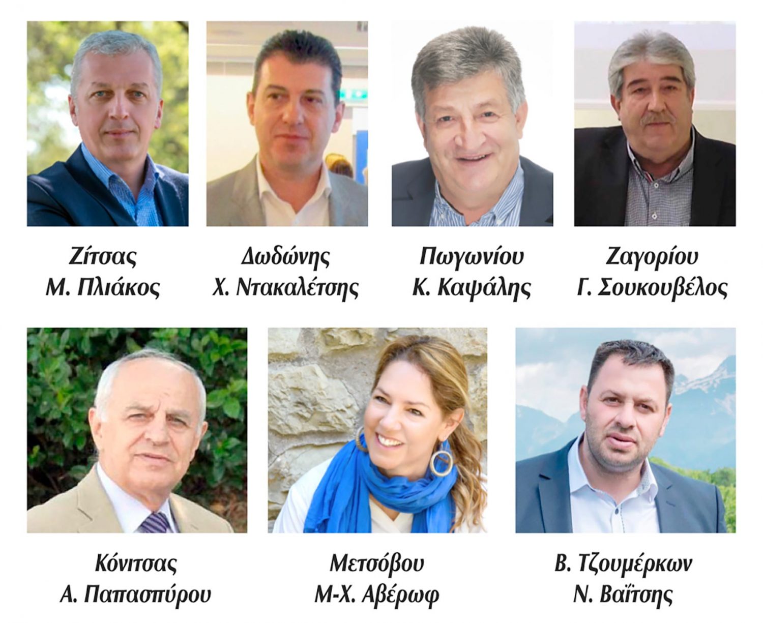ΟΛΑ ΚΥΛΗΣΑΝ ΟΜΑΛΑ ΣΤΗΝ ΗΠΕΙΡΟ!