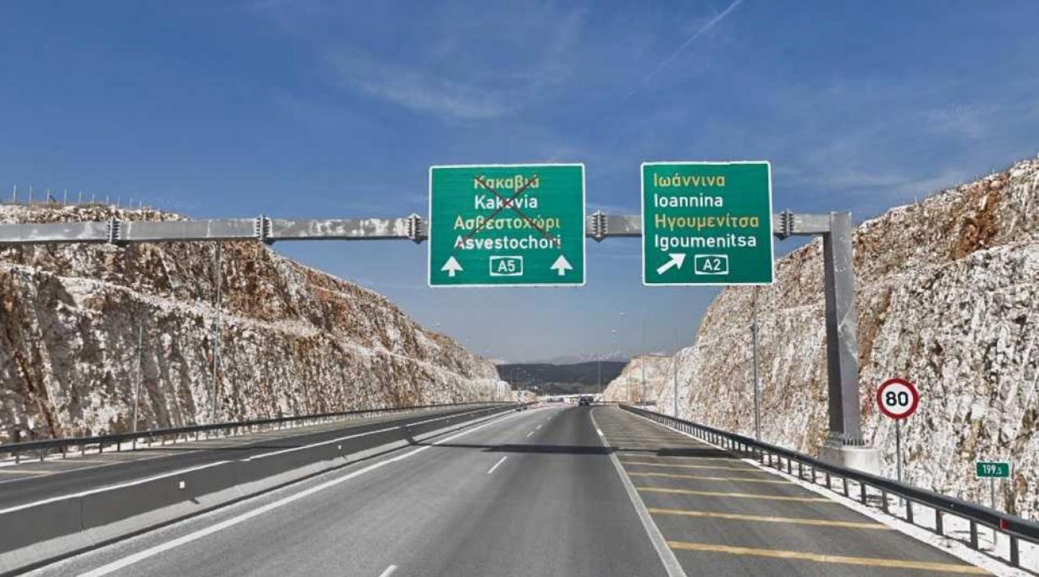 ΤΟ ΖΑΓΟΡΙ ΑΠΟΚΤΑ ΠΑΓΚΟΣΜΙΑ ΑΝΑΓΝΩΡΙΣΗ!