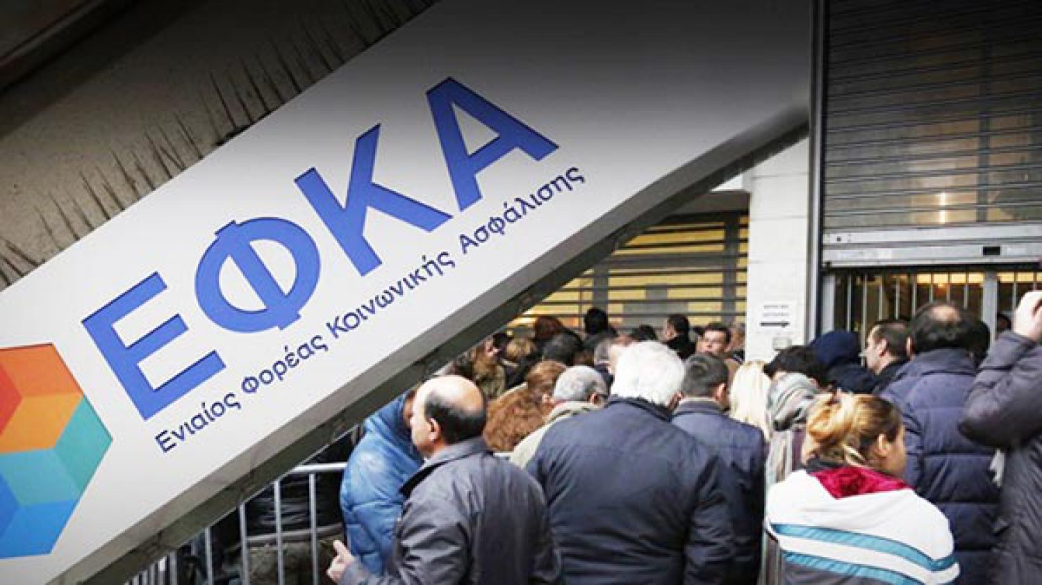 ΡΥΘΜΙΣΗ ΧΡΕΩΝ ΚΑΙ ΟΧΙ «ΕΙΣΠΡΑΚΤΙΚΕΣ»!