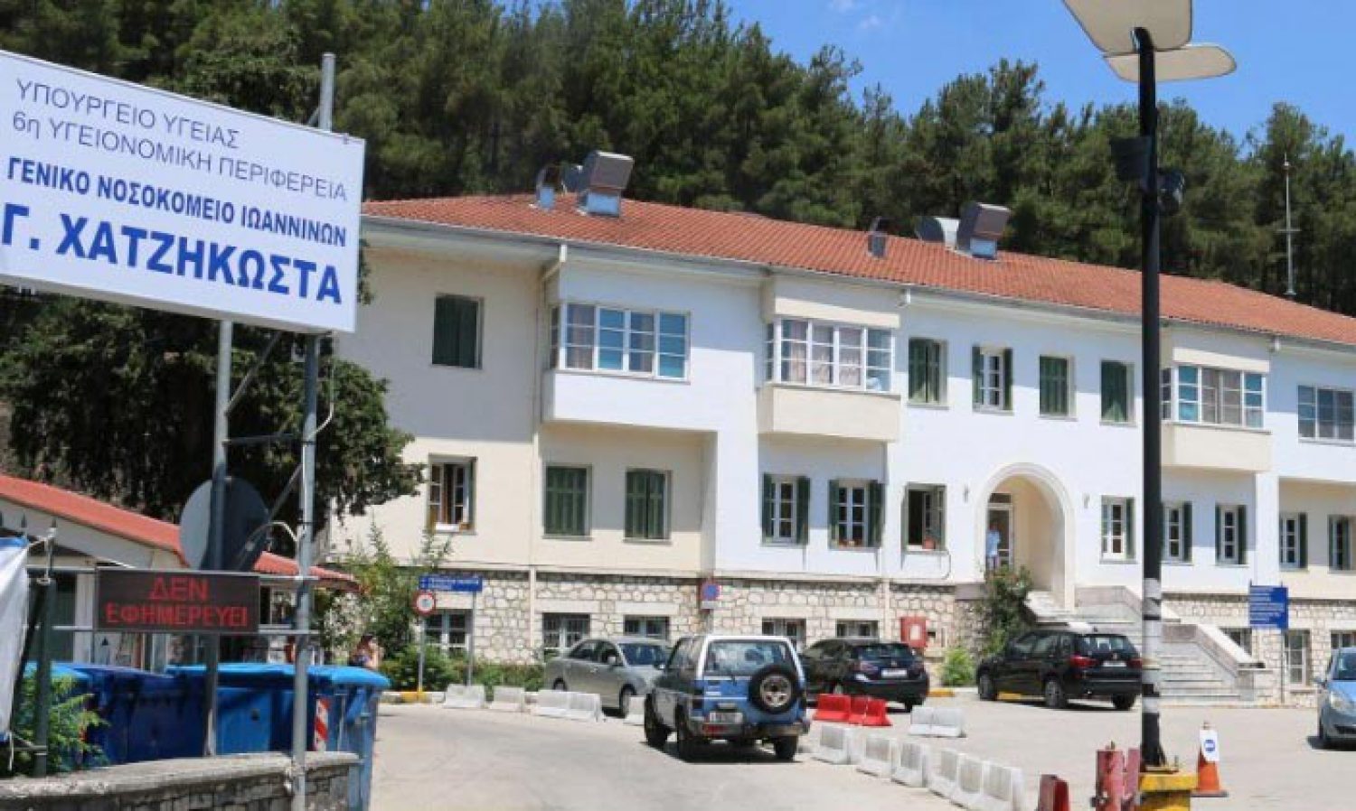 ΑΠΑΞΙΩΝΟΥΝ ΤΗΝ ΕΘΝΙΚΗ ΑΡΧΗ ΔΙΑΦΑΝΕΙΑΣ!