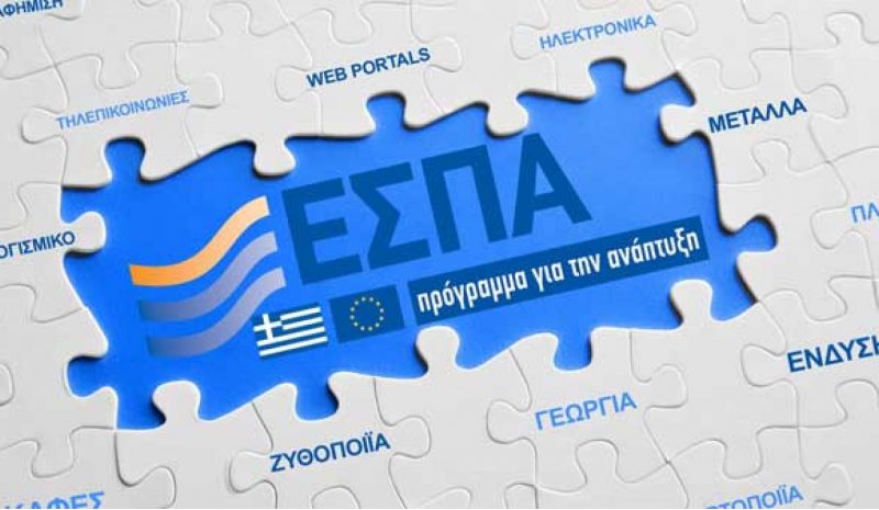 ΤΟ ΕΣΠΑ ΜΕ ΡΥΘΜΟΥΣ… ΧΕΛΩΝΑΣ!