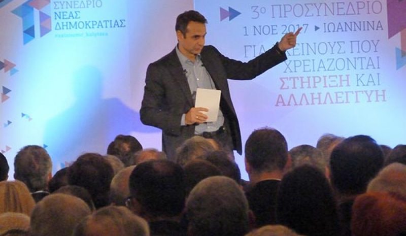 Η Ν.Δ. ΣΤΟ ΔΡΟΜΟ ΤΗΣ ΑΥΤΟΔΥΝΑΜΙΑΣ!