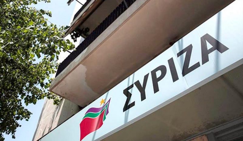 ΣΤΡΙΜΩΓΜΕΝΟΣ ΣΤΗ…ΓΩΝΙΑ Ο ΣΥΡΙΖΑ!