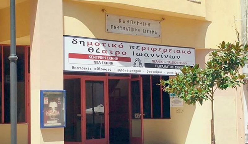 ΠΟΛΙΤΙΣΤΙΚΕΣ...ΚΟΝΤΡΕΣ ΣΤΑ ΓΙΑΝΝΕΝΑ!