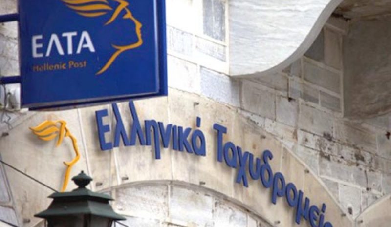 ΝΟΜΟΣ ΤΟΥ ΣΥΡΙΖΑ ΔΙΕΛΥΣΕ ΤΑ ΕΛΤΑ!