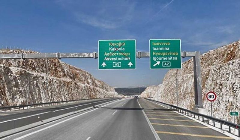 ΔΡΟΜΟΙ ΑΝΑΠΤΥΞΗΣ ΓΙΑ ΤΗΝ ΗΠΕΙΡΟ!