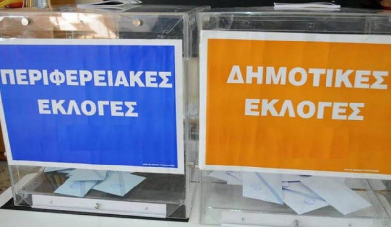 ΞΕΚΑΘΑΡΙΖΕΙ Ο ΠΡΟΕΚΛΟΓΙΚΟΣ ΧΑΡΤΗΣ!