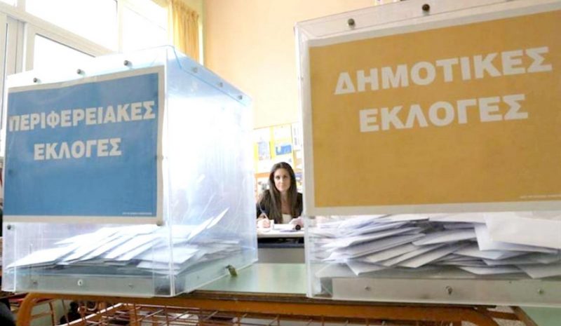Σε ατομική υπόθεση μετατρέπεται ο προεκλογικός αγώνας των υποψηφίων!