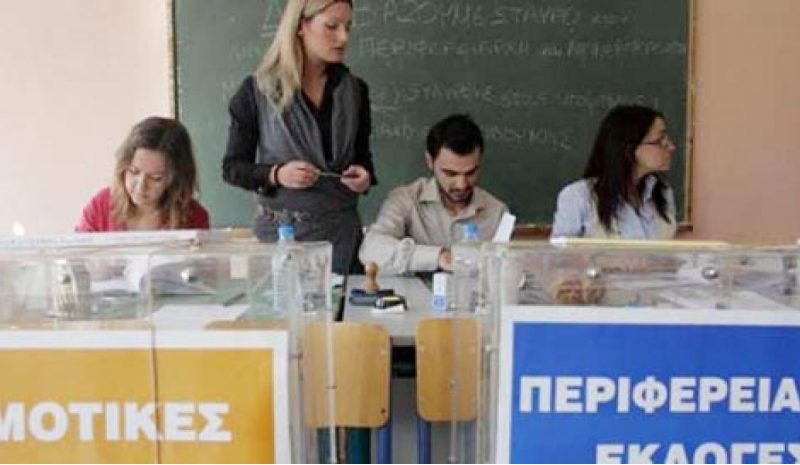 Τα πάνω - κάτω και στη μάχη για τις αυτοδιοικητικές εκλογές! 