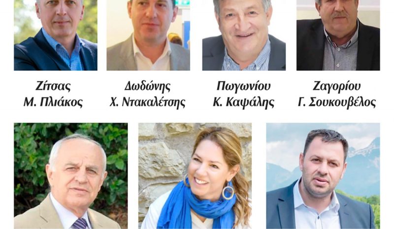 ΟΛΑ ΚΥΛΗΣΑΝ ΟΜΑΛΑ ΣΤΗΝ ΗΠΕΙΡΟ!