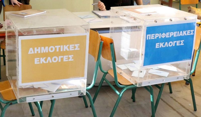 Η… επανάπαυση της Ν.Δ. στις νίκες του α’ γύρου έφερε χθες μεγάλες ήττες!