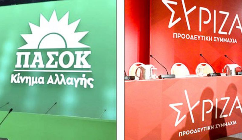 ΠΑΣΟΚ και ΣΥΡΙΖΑ ψάχνουν το μέλλον τους!