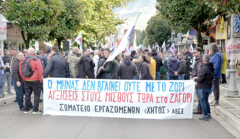 Ζητείται ουσιαστική ενίσχυση του κόσμου της εργασίας!