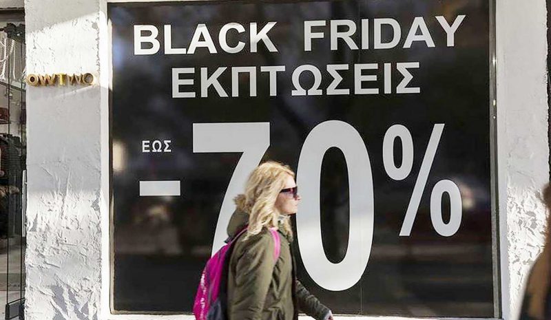 Σε ρυθμούς «Black Friday» η αγορά αλλά προέχουν τα είδη πρώτης ανάγκης!
