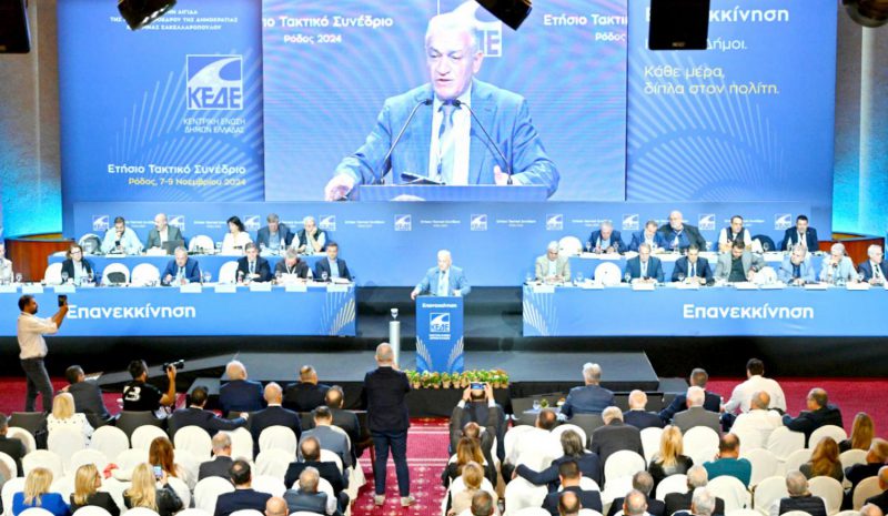 ΠΡΟΕΧΕΙ Η ΧΡΗΜΑΤΟΔΟΤΗΣΗ ΤΩΝ ΔΗΜΩΝ!