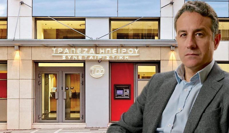 ΚΑΙ ΠΑΝΕΛΛΑΔΙΚΗ Η ΤΡΑΠΕΖΑ ΗΠΕΙΡΟΥ!