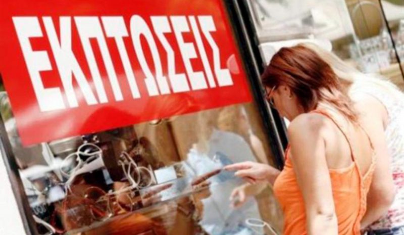 Η ΑΚΡΙΒΕΙΑ…ΝΙΚΗΣΕ ΤΙΣ ΕΚΠΤΩΣΕΙΣ!
