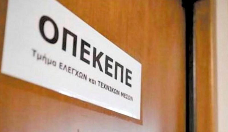 Και στην Ήπειρο «αμαρτωλά» ΑΦΜ με παράνομες επιδοτήσεις του ΟΠΕΚΕΠΕ!