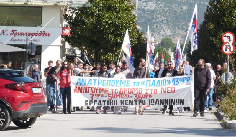 Να αποσυρθεί το νομοσχέδιο για την 13ωρη ημερήσια εργασία!