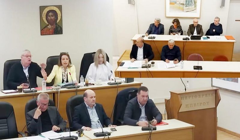 Αντί δημοκρατικού διαλόγου ύβρεις και ένταση στο Περιφ. Συμβούλιο Ηπείρου! 