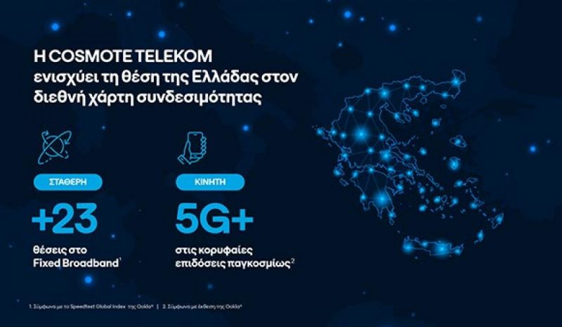 Η COSMOTE TELEKOM ενισχύει τη θέση  της Ελλάδας στον διεθνή χάρτη συνδεσιμότητας