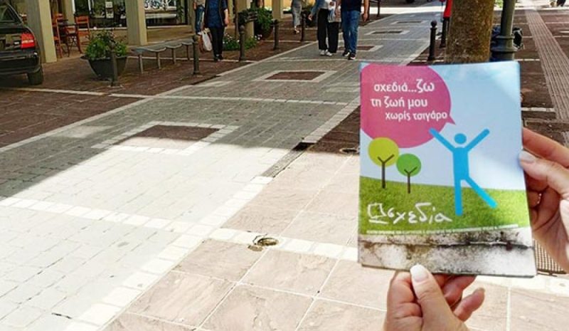 Δράση ενημέρωσης στα Γιάννενα για τις συνέπειες του καπνίσματος