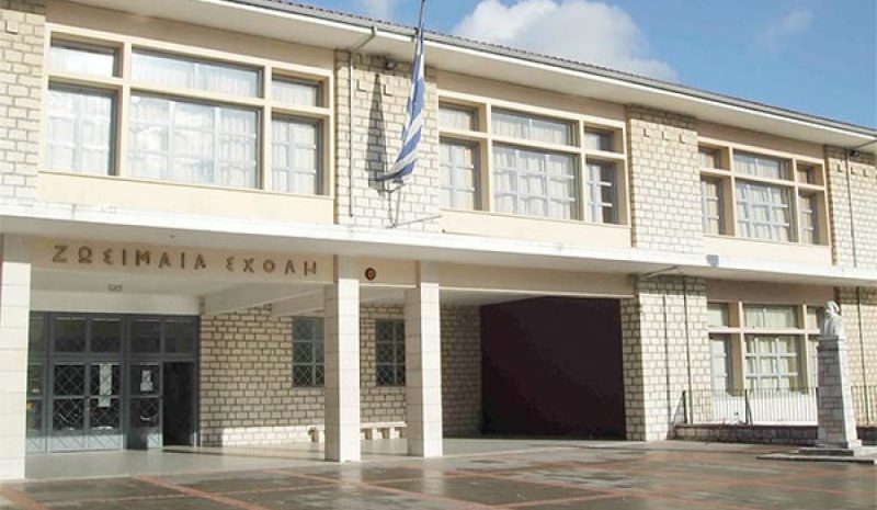 Ο Σύλλογος Αποφοίτων αγωνιά  για το κτίριο του ΓΕΛ Ζωσιμαίας