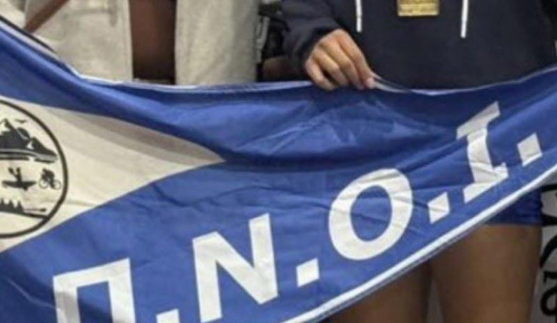 Συγχαίρει την Ήλη ο Π.Ν.Ο.Ι