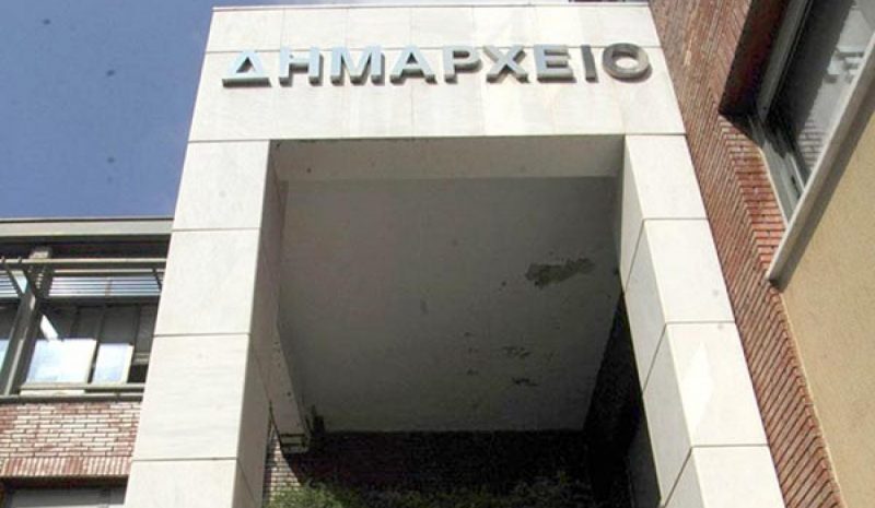 Στο επίκεντρο οι μικροί Δήμοι και  η διεκδίκηση περισσότερων πόρων