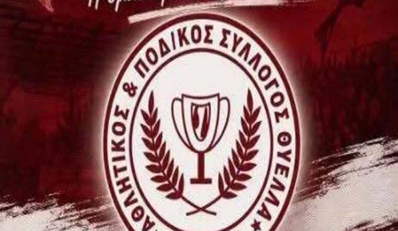 Κατσικά: Σε σώμα το Δ.Σ., Πρόεδρος ο Αλ. Βαρτζιώτης