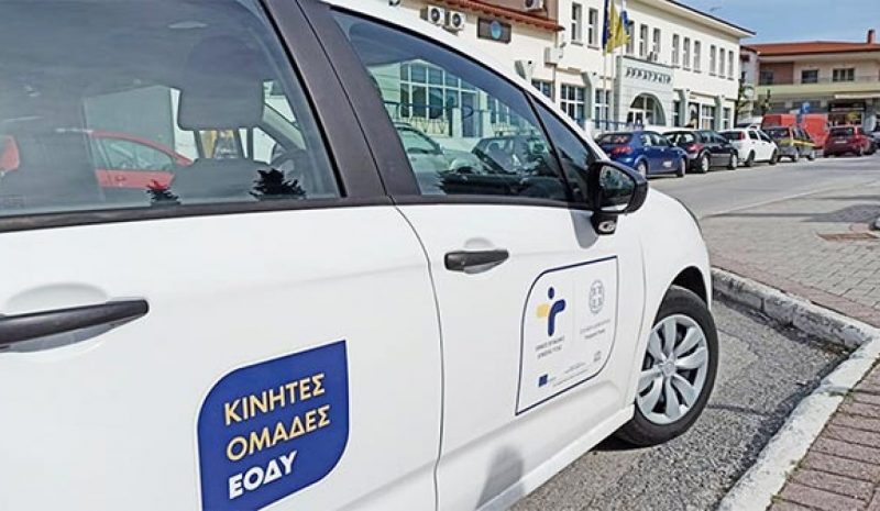 Νέος κύκλος δράσεων υγείας  από Δήμο Πωγωνίου και ΕΟΔΥ