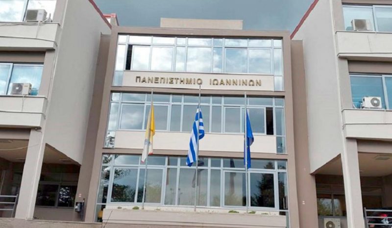 Επτά εκατ. ευρώ στο Πανεπ. Ιωαννίνων  για έργα αναβάθμισης των υποδομών