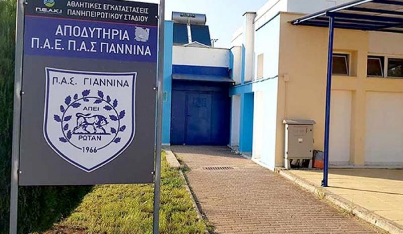 Σε αναζήτηση χορηγιών βρίσκονται  οι άνθρωποι του ΠΑΣ Γιάννινα
