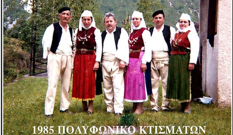 Το Πωγώνι πρωτεύουσα του πολυφωνικού τραγουδιού!