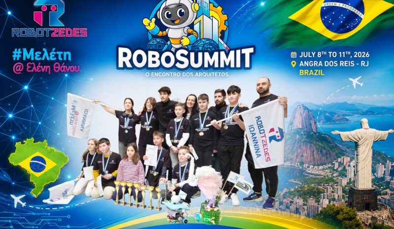Οι RoboTzedes πηγαίνουν Βραζιλία  για διαγωνισμό ρομποτικής 
