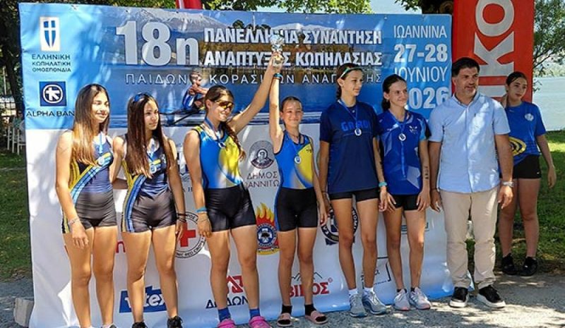 Στα Γιάννενα τράβηξε… κουπί το μέλλον της Κωπηλασίας!